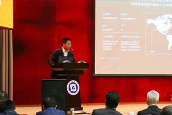 万象城AWC国际猎头公司高勇：市场导向、共享共生、技术穿透搭建全球引智生态链