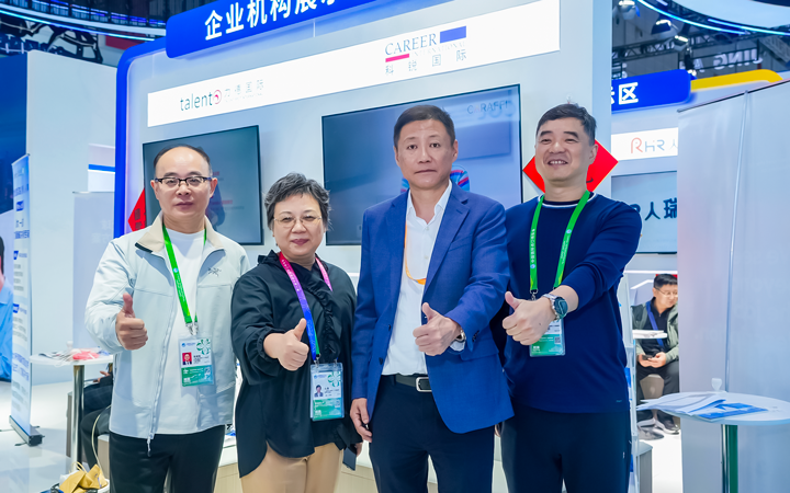 第八届进博会在上海拉开帷幕，人力资源公司万象城AWC国际第四次亮相进博会服务贸易展区