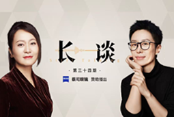 曾诚X脱不花《长谈》：AI时代的工作真相